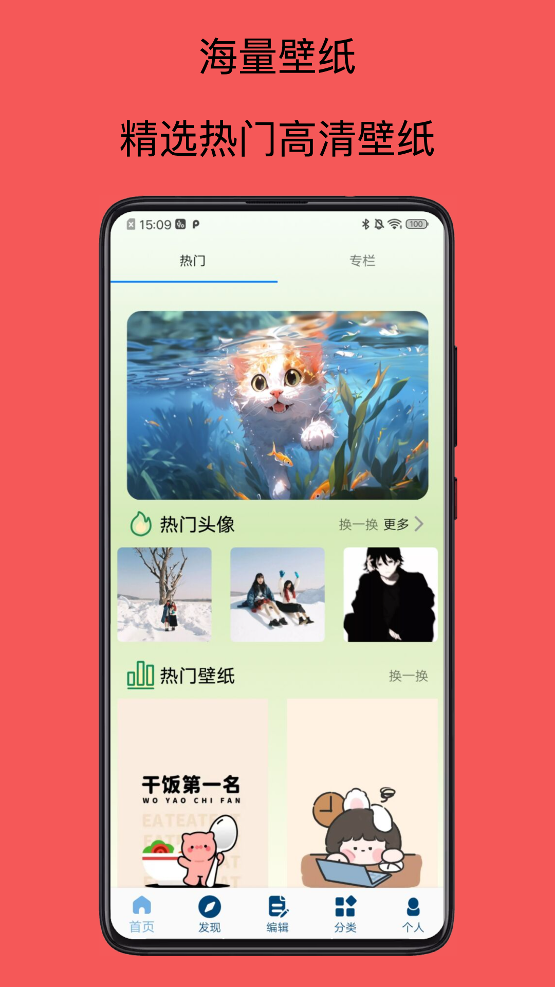 皮皮桌面壁纸截图1