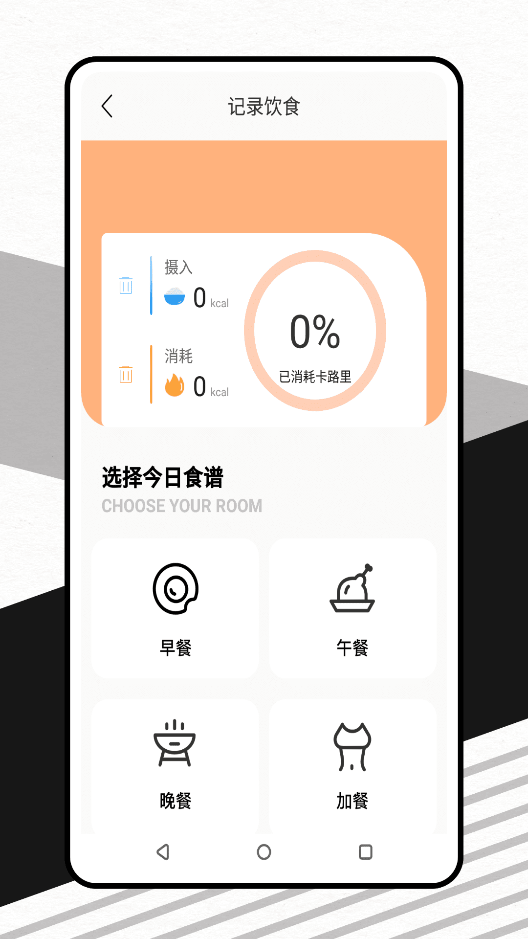 辟谷计时器截图4