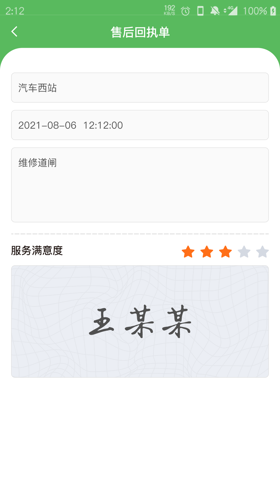 云马助手截图4