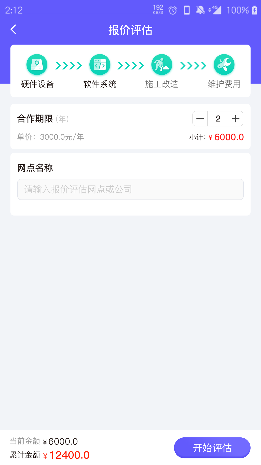 云马助手截图3