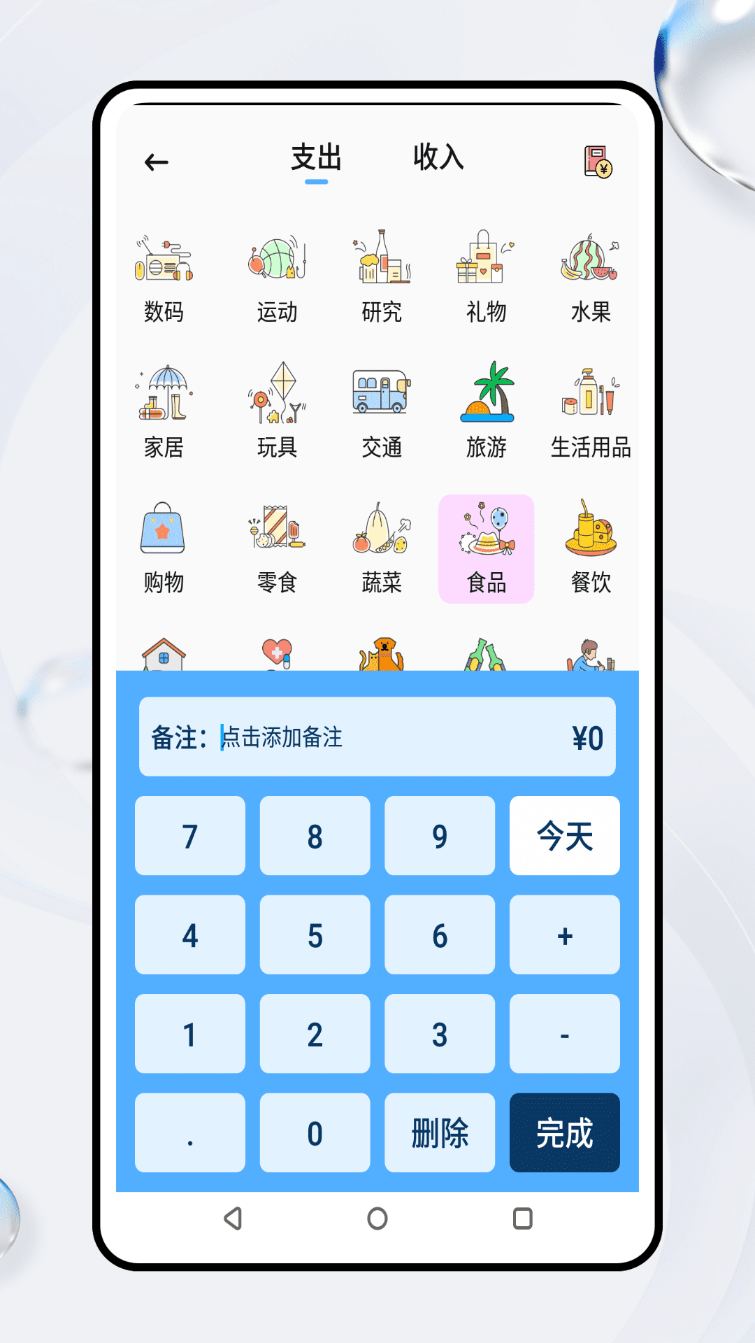 辟谷计时器截图2
