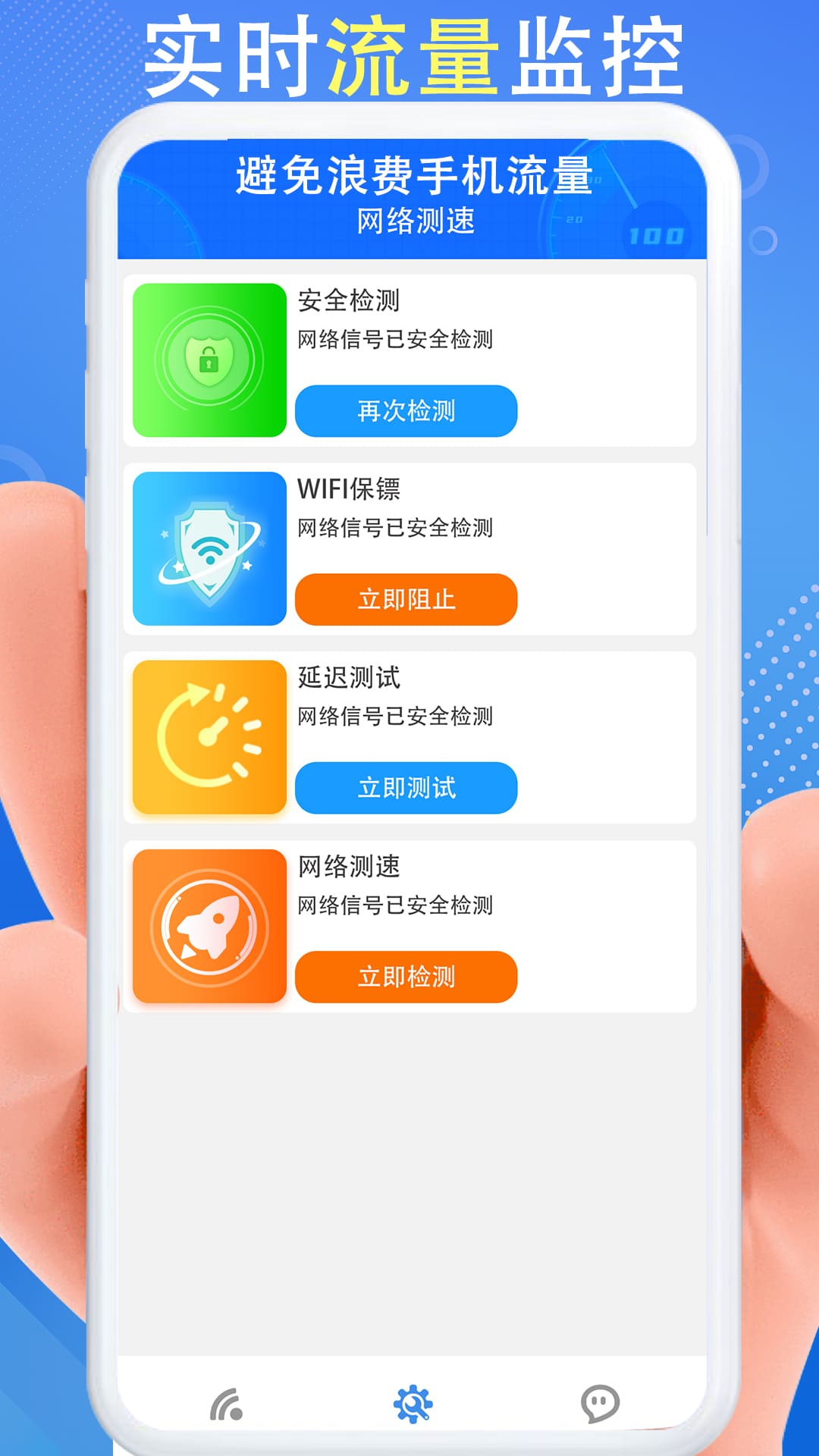 wifi秒连钥匙网速快截图4