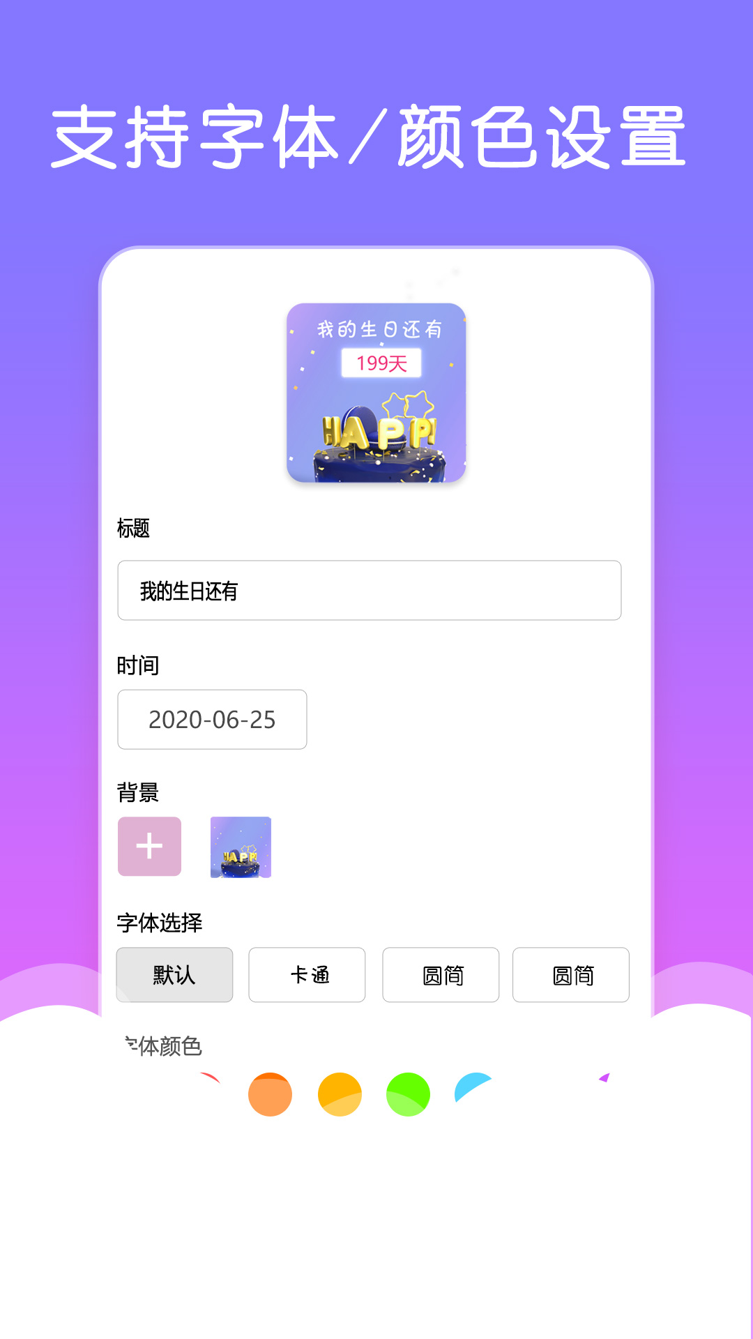 小组件桌面美化截图4