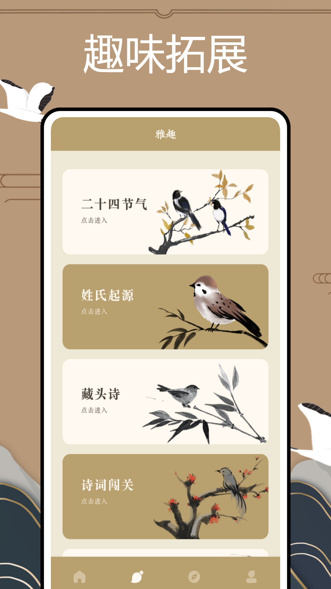 文言文翻译官截图3