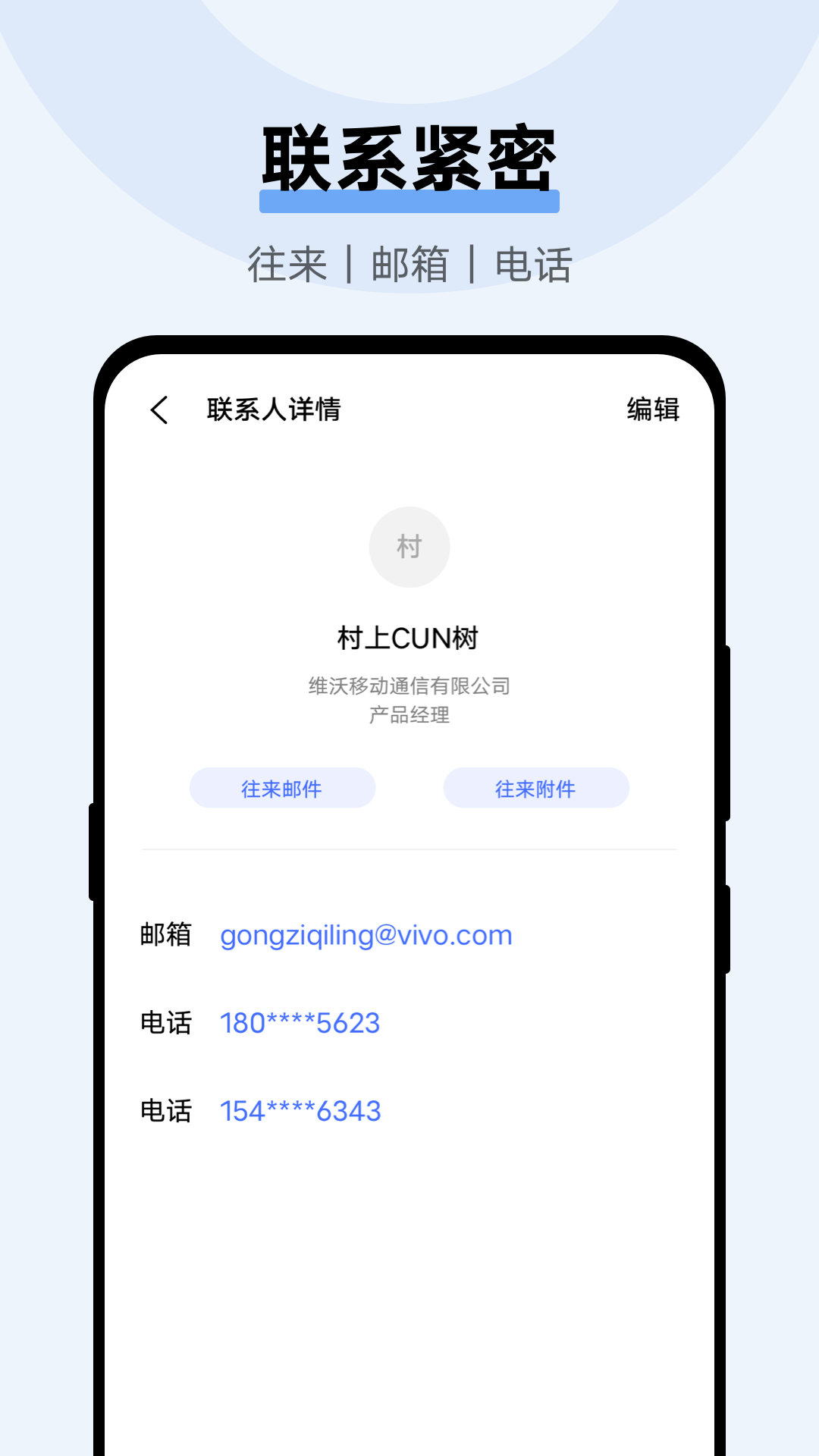 电子邮件截图2