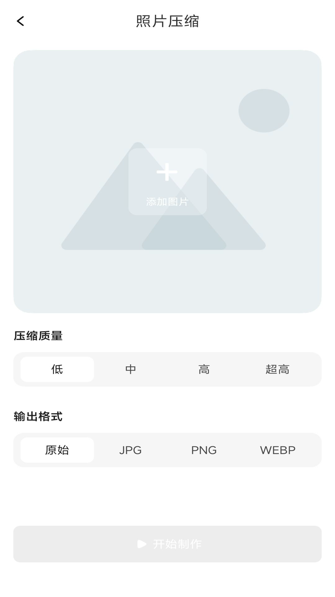 图片压缩快截图2