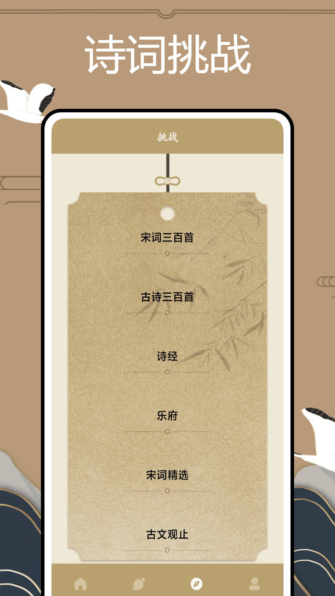 文言文翻译官截图4