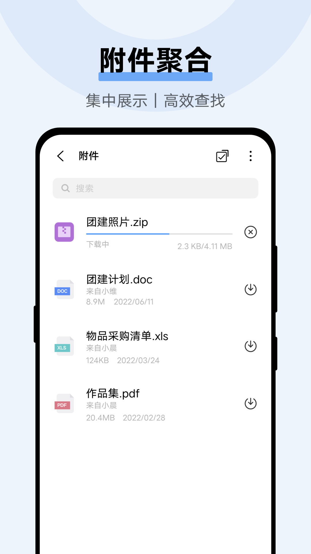 电子邮件截图3