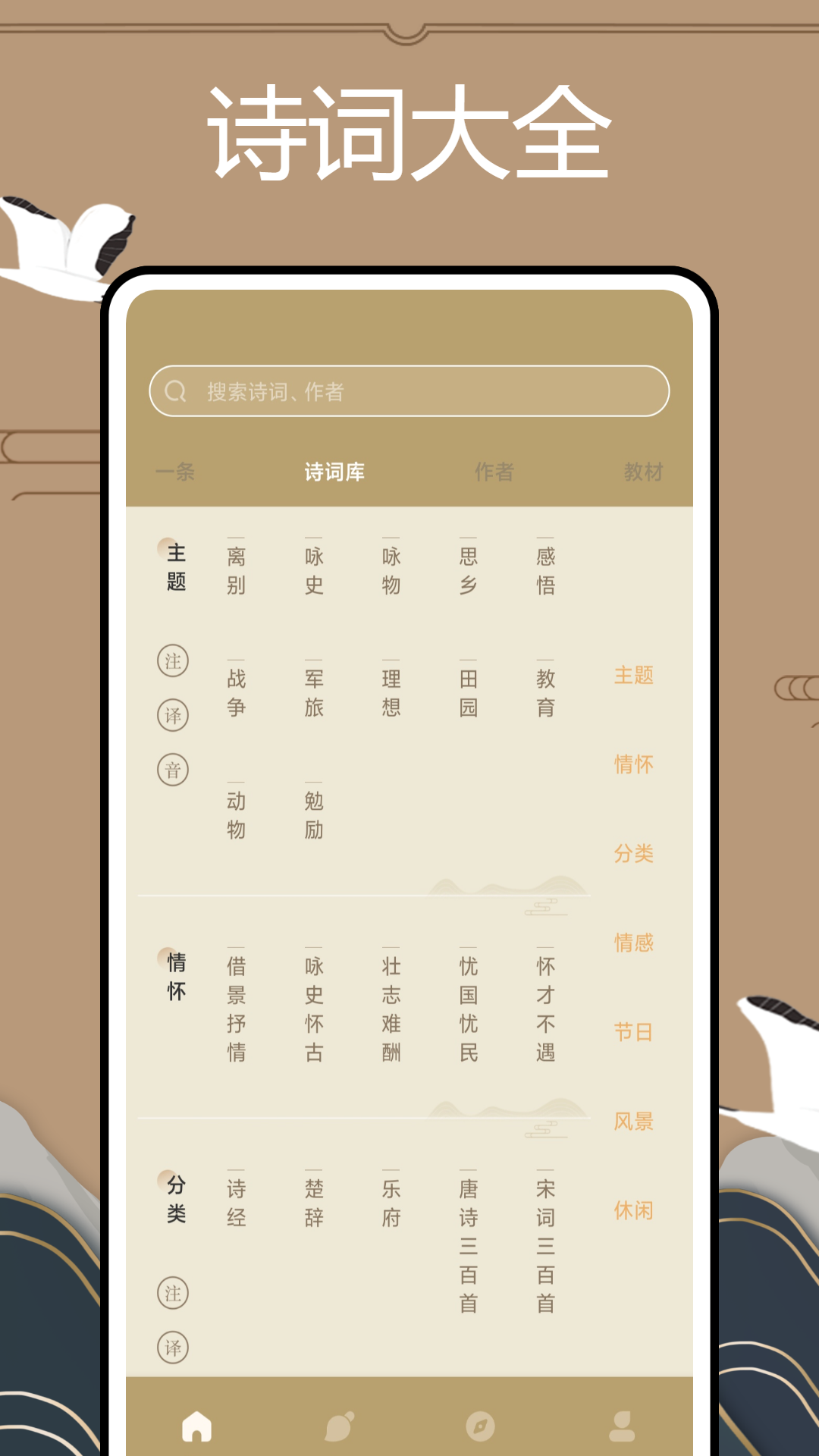 文言文翻译官截图1