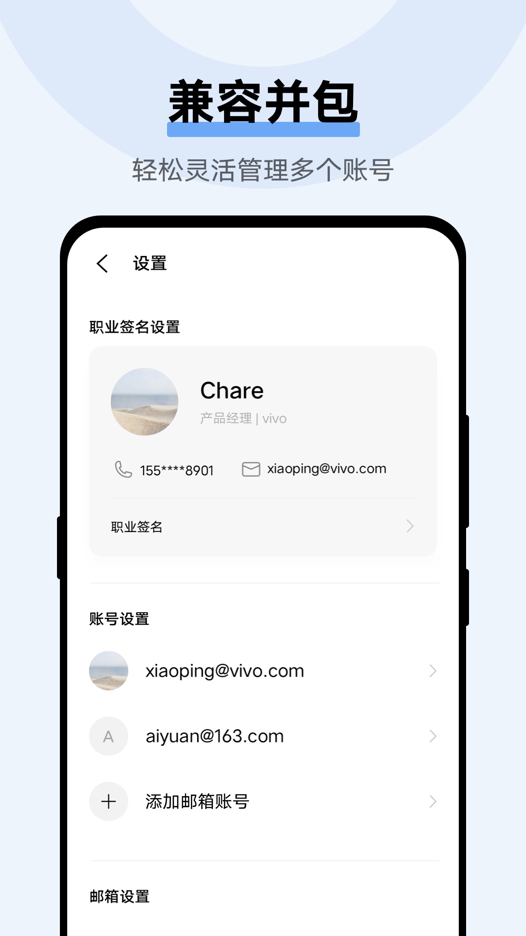 电子邮件截图4