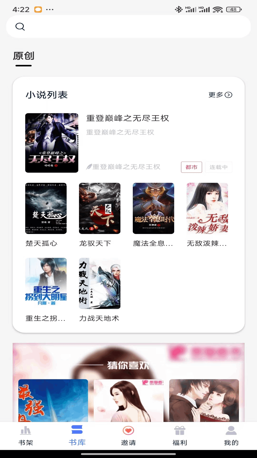 九天畅听截图1