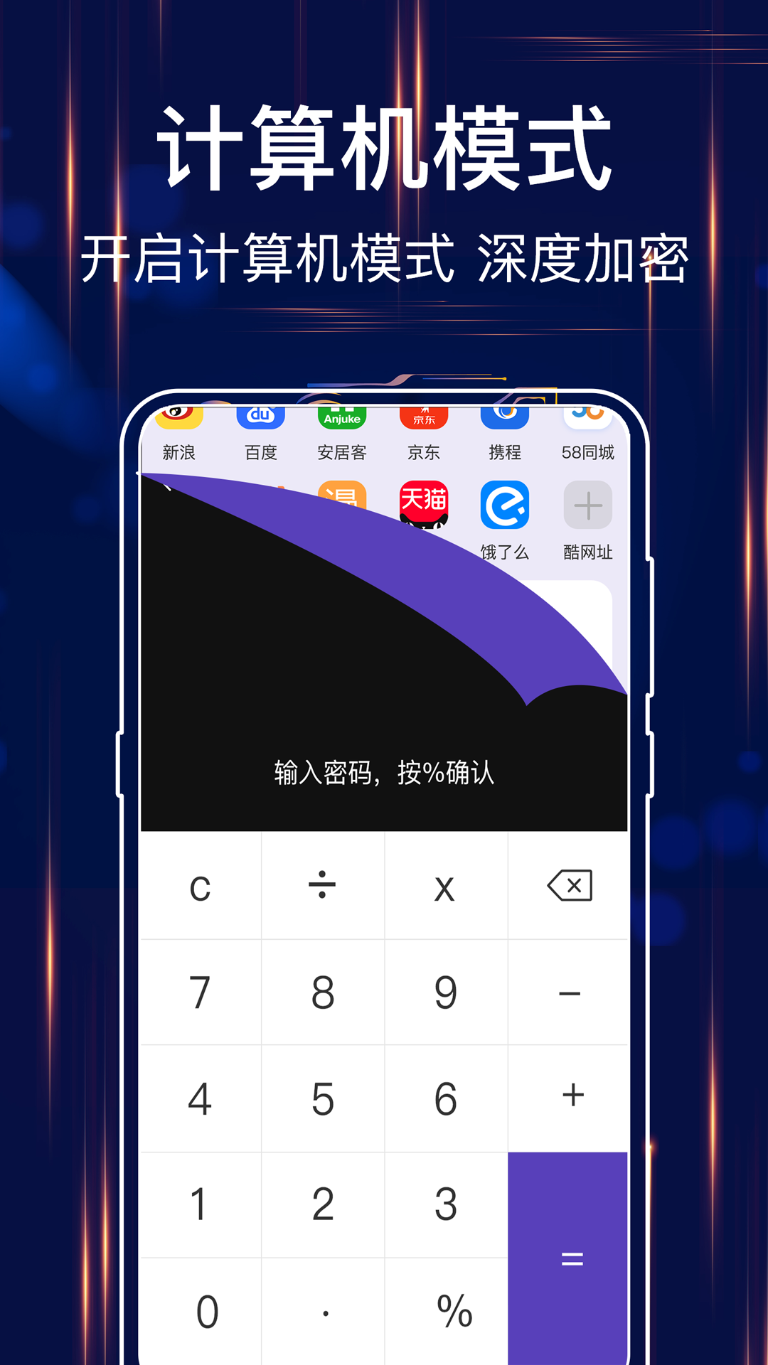 加密浏览器
