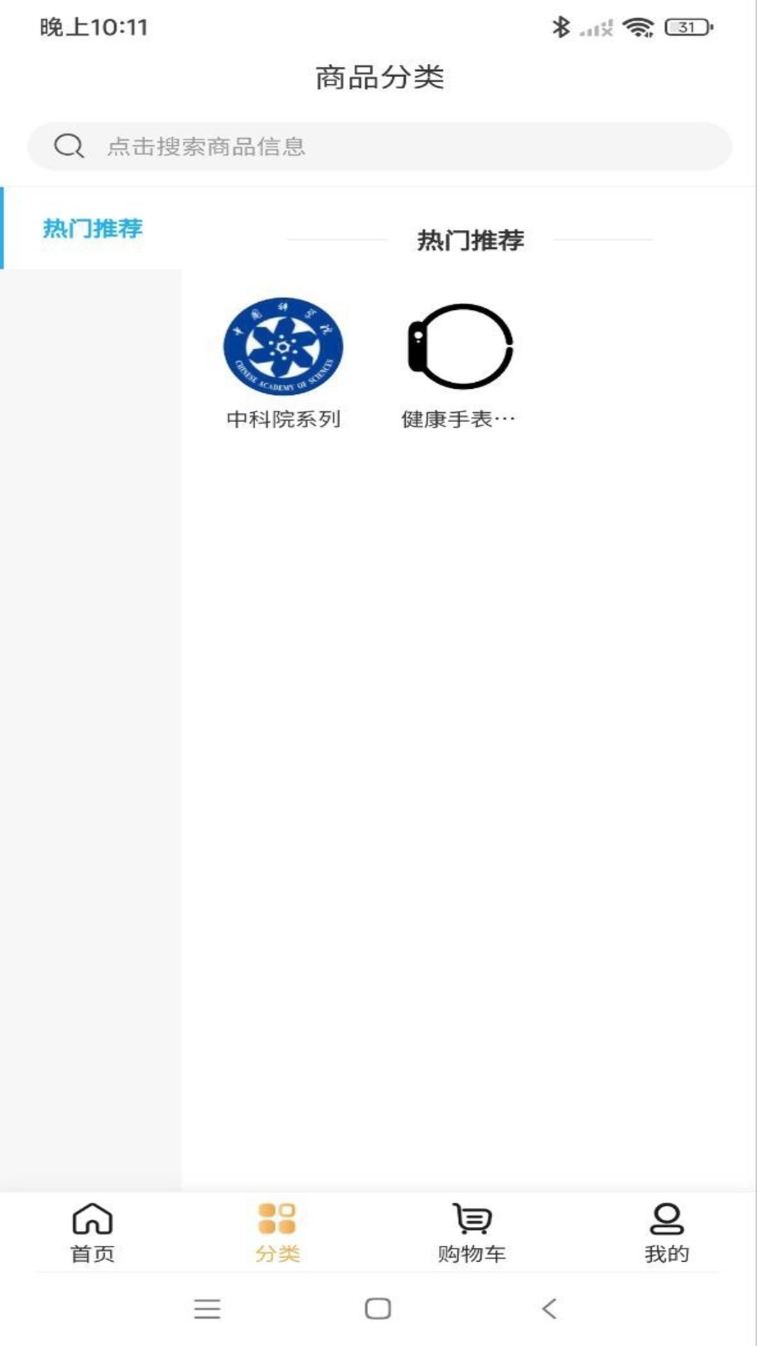 众康得利截图2