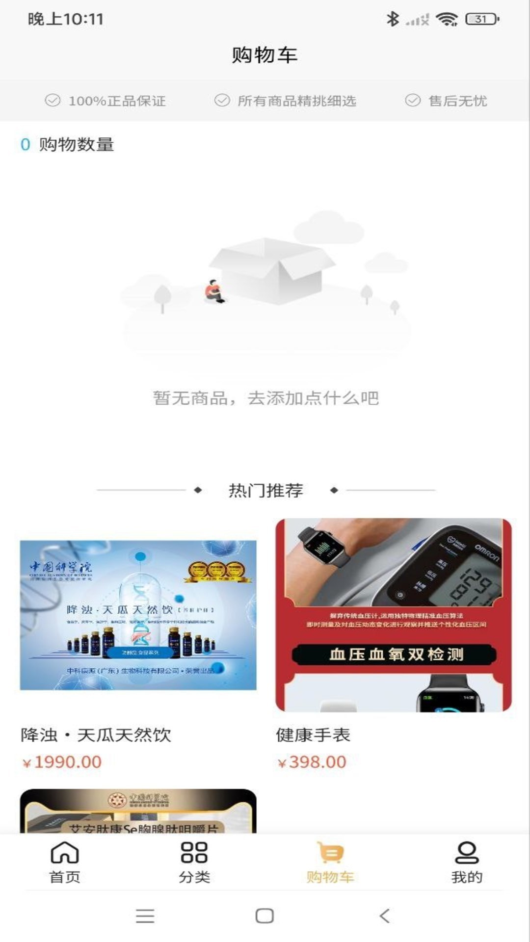 众康得利截图3