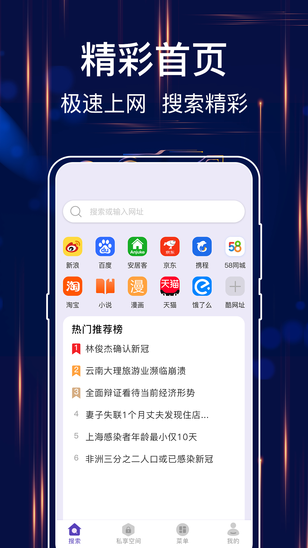 加密浏览器