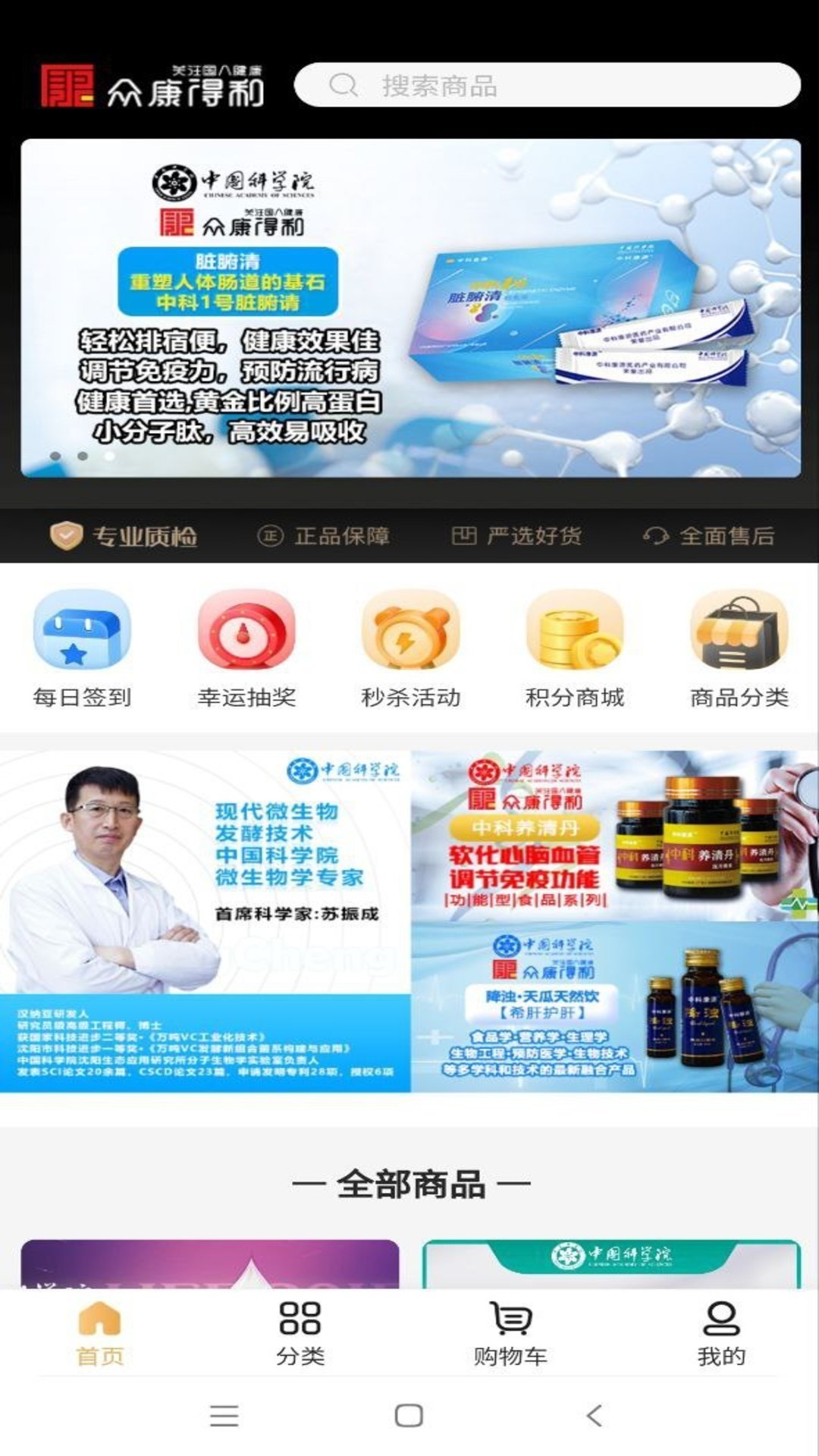 众康得利截图1