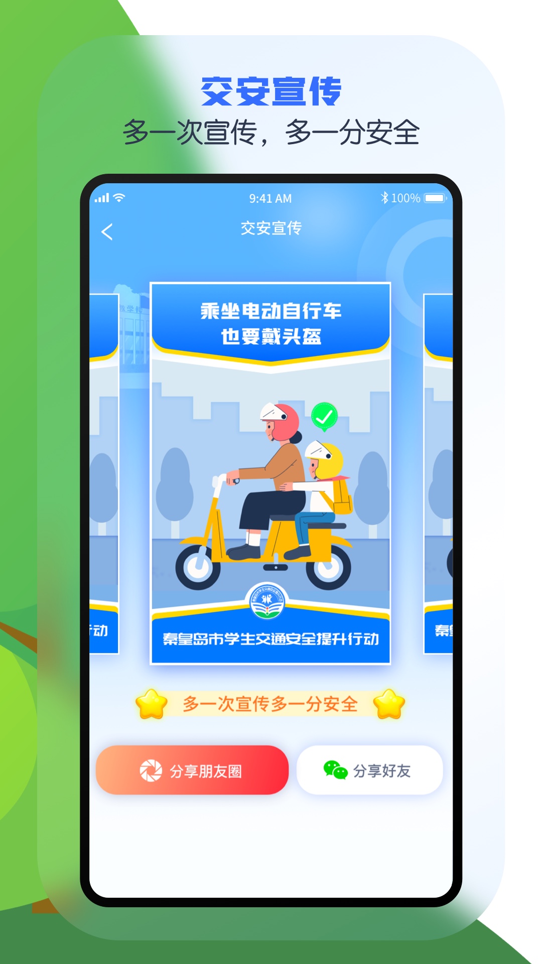安e学截图5
