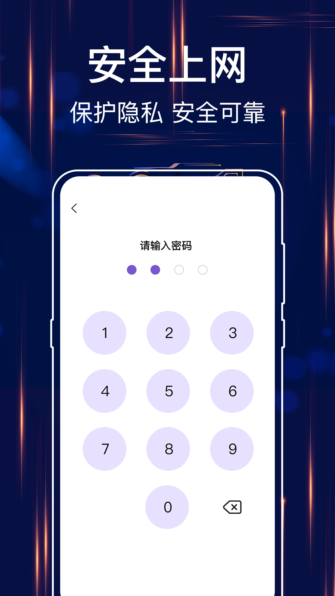 加密浏览器