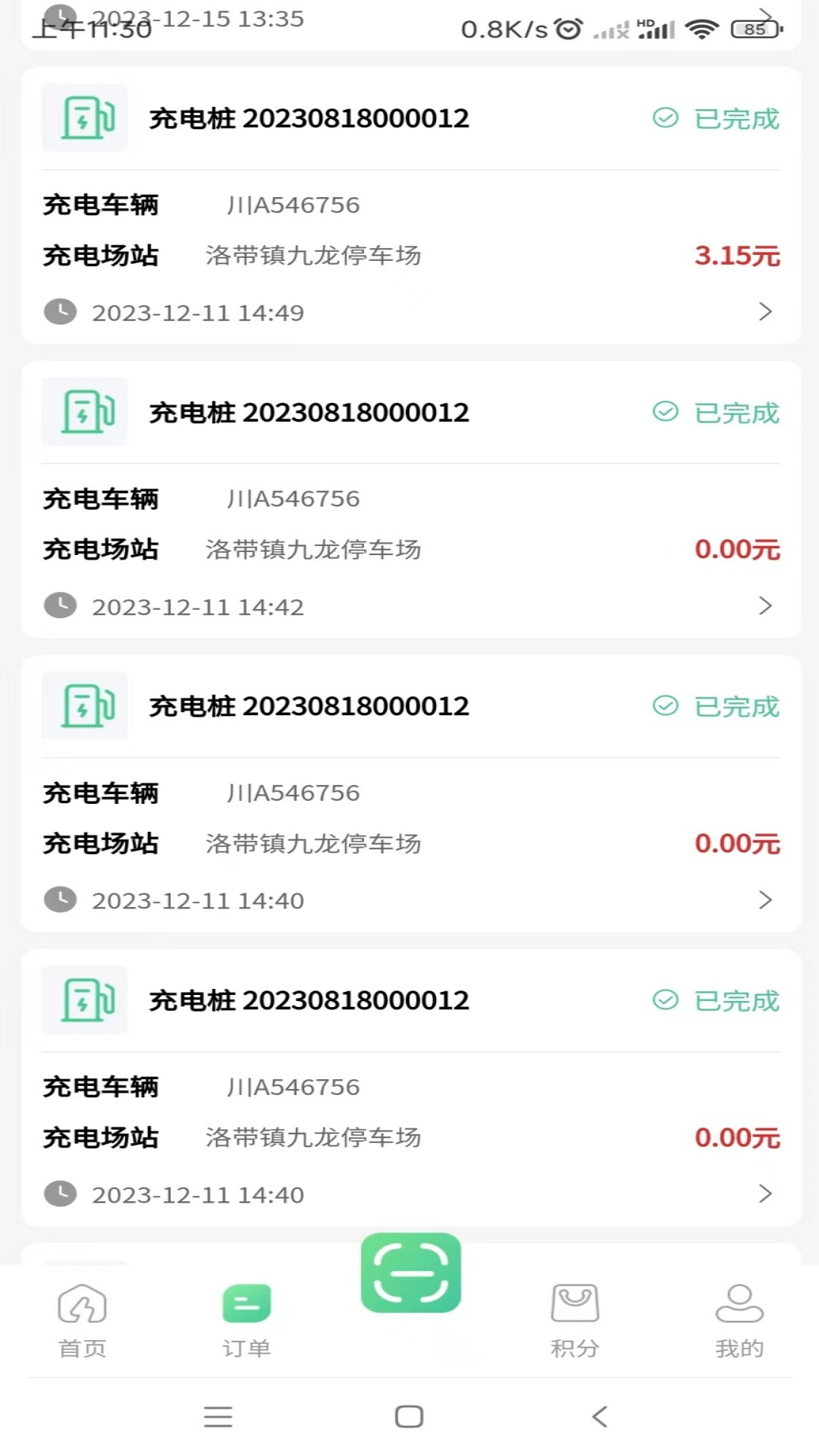 卡电王截图3