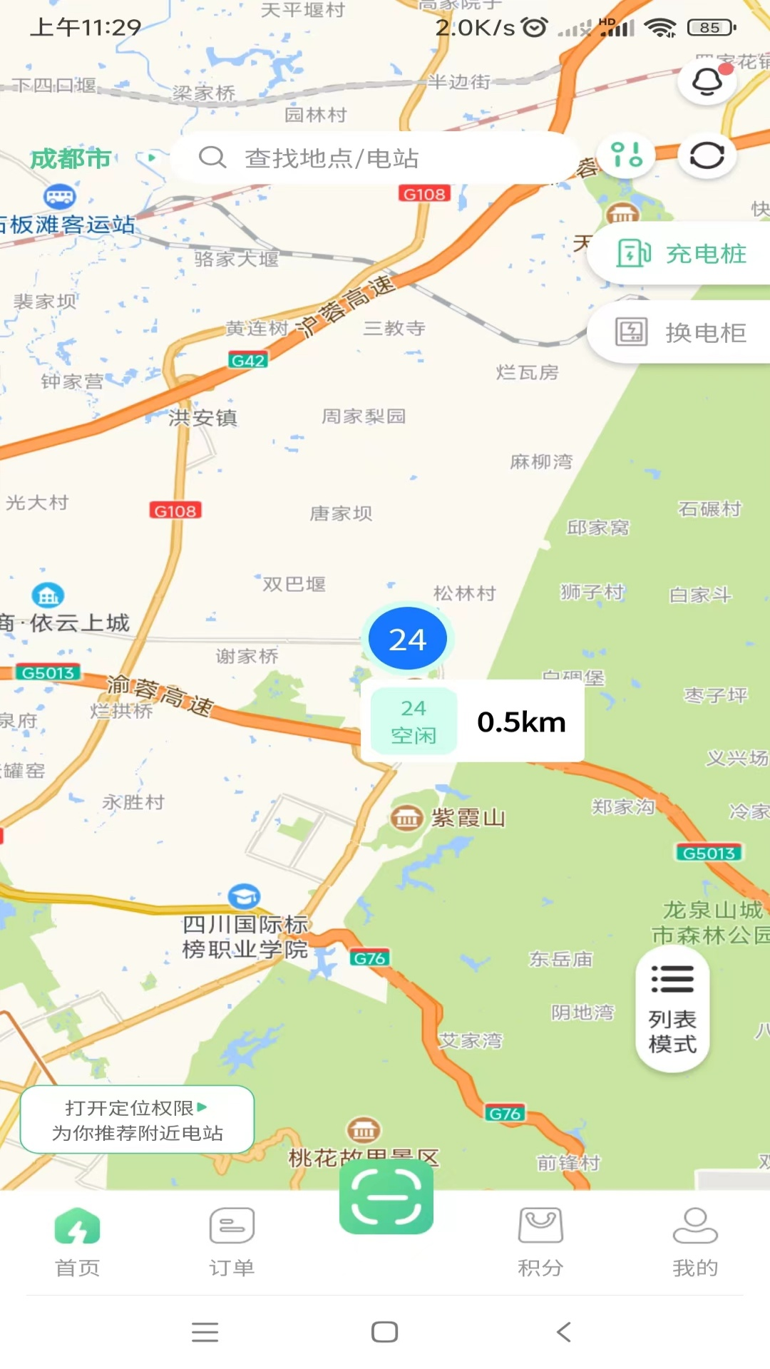 卡电王截图1