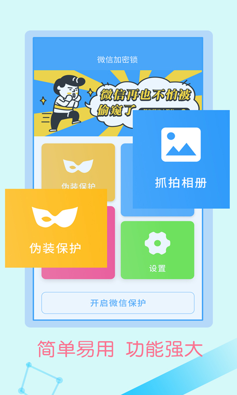 牛红加密锁截图3
