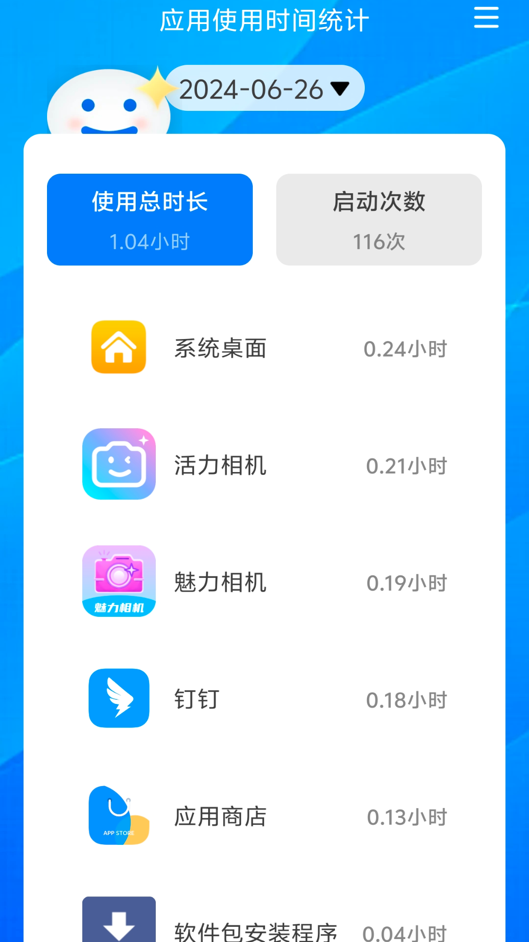 智能一键wifi截图2