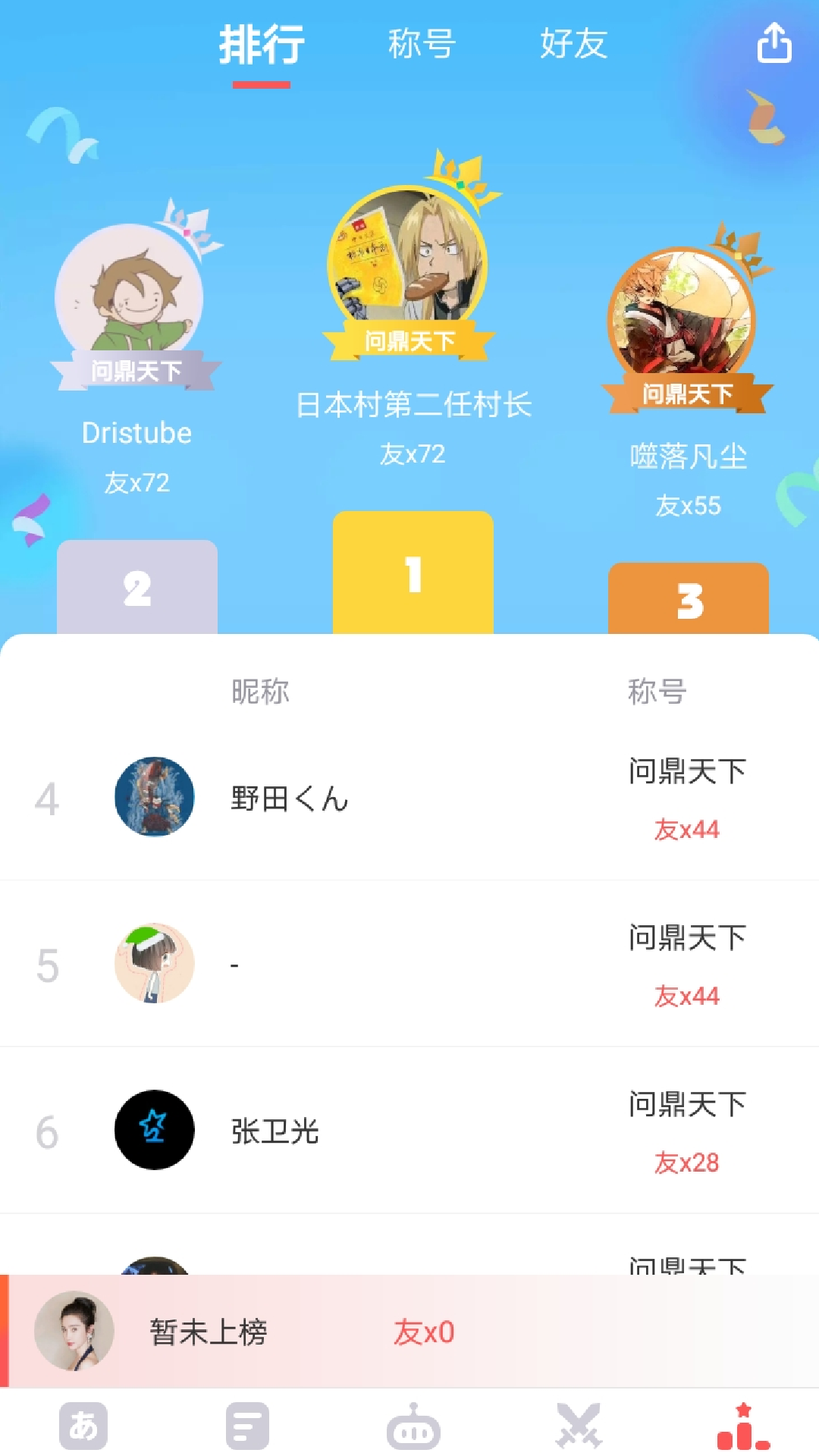 日语五十音速成截图5