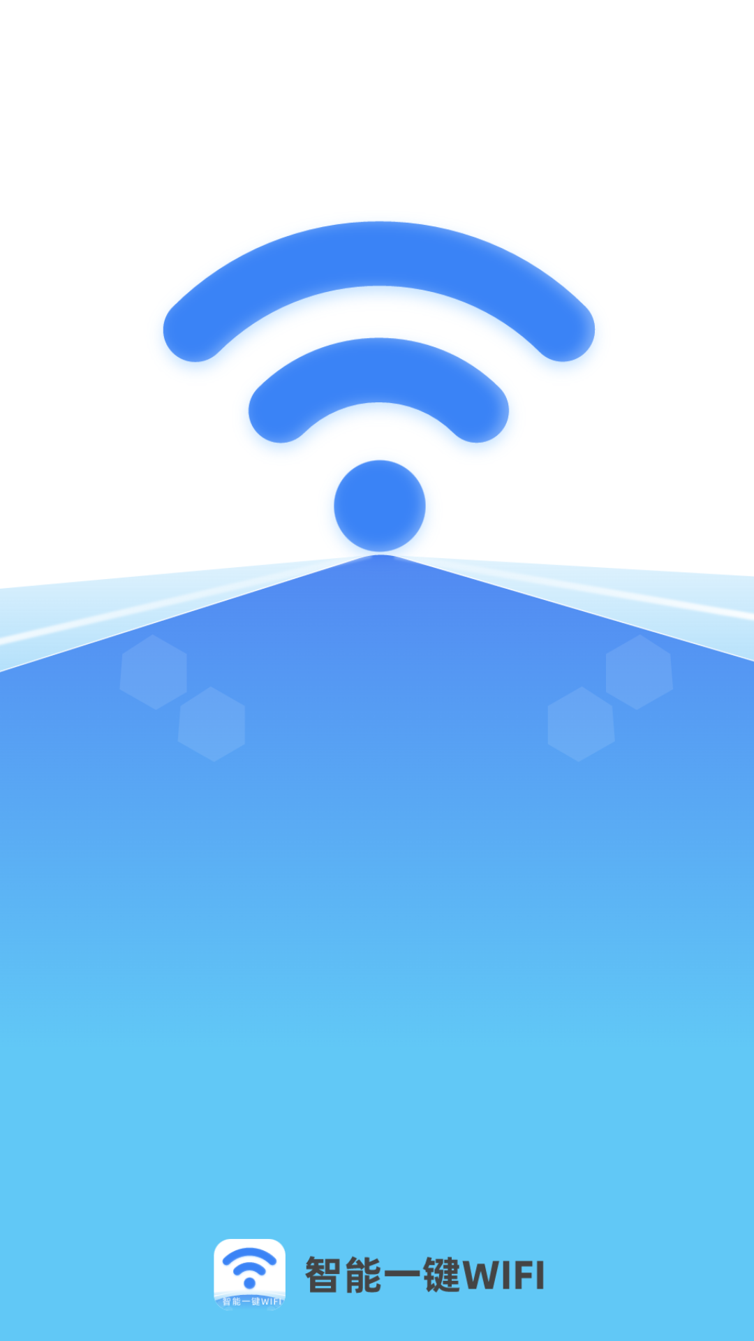 智能一键wifi截图4