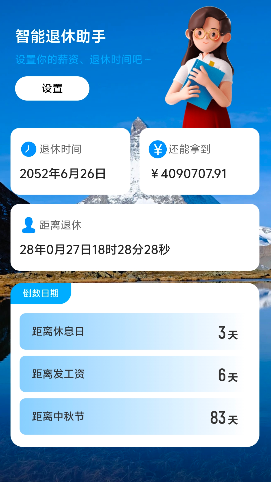 智能一键wifi截图3