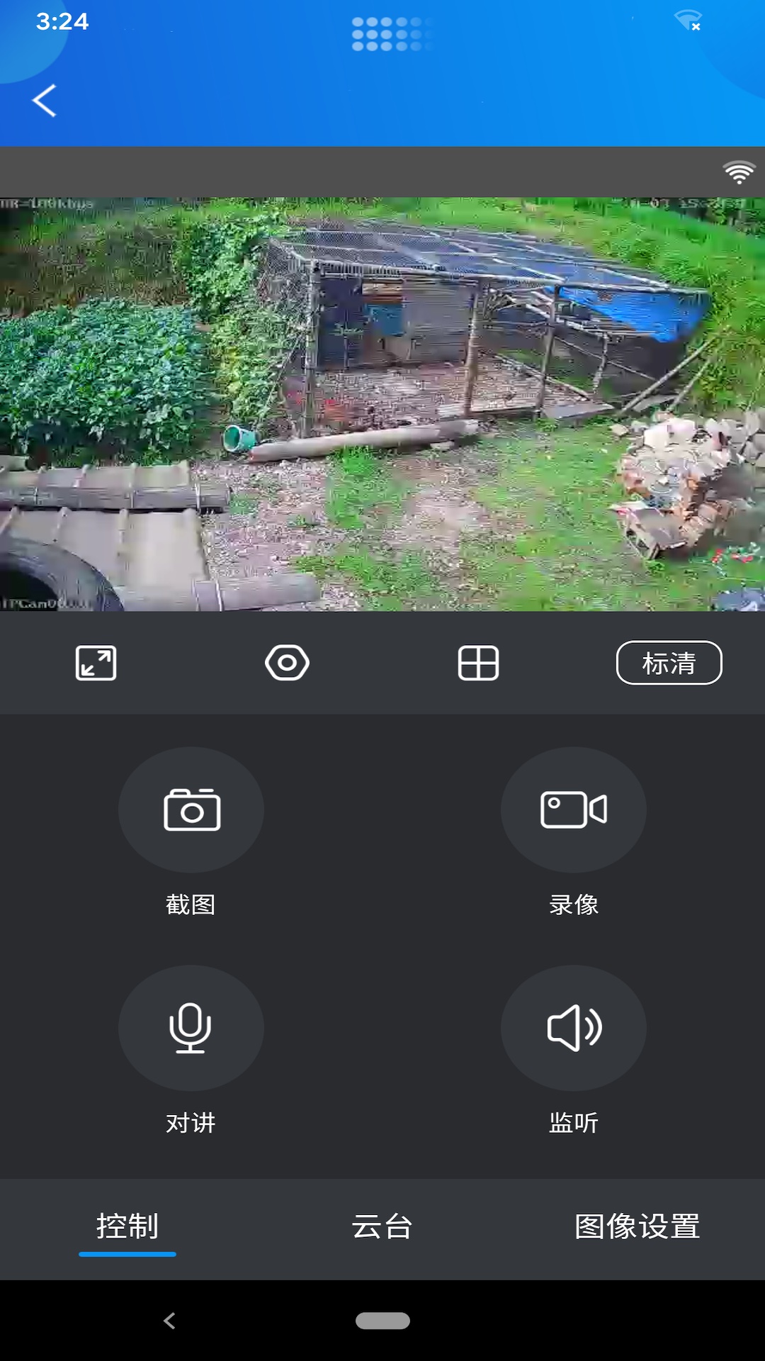 视讯快连截图2