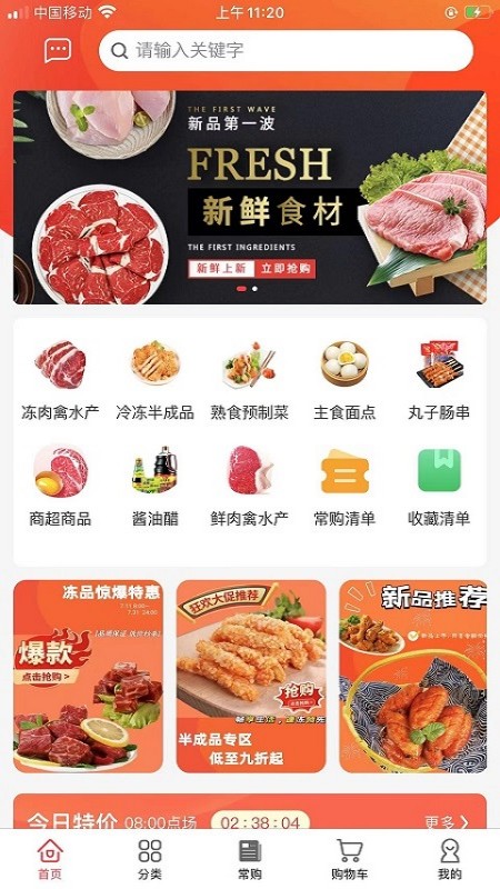 老牛食品截图1