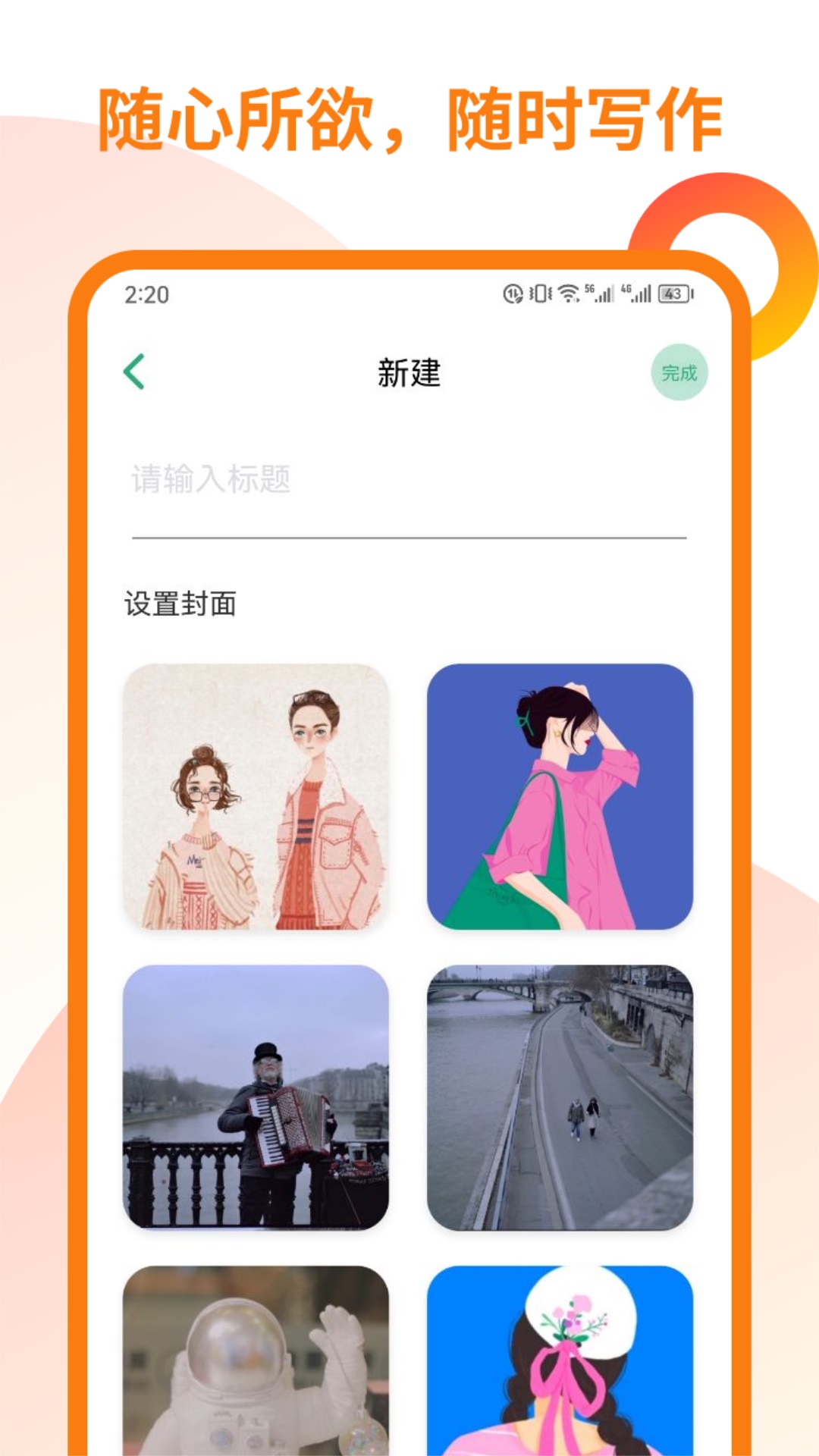 万卷写作助手截图1
