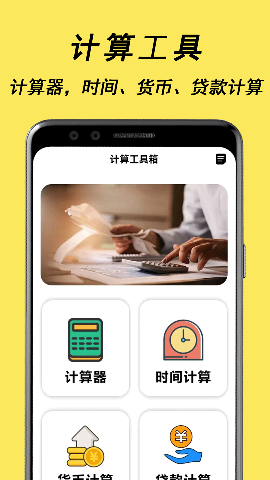 精确尺子截图2