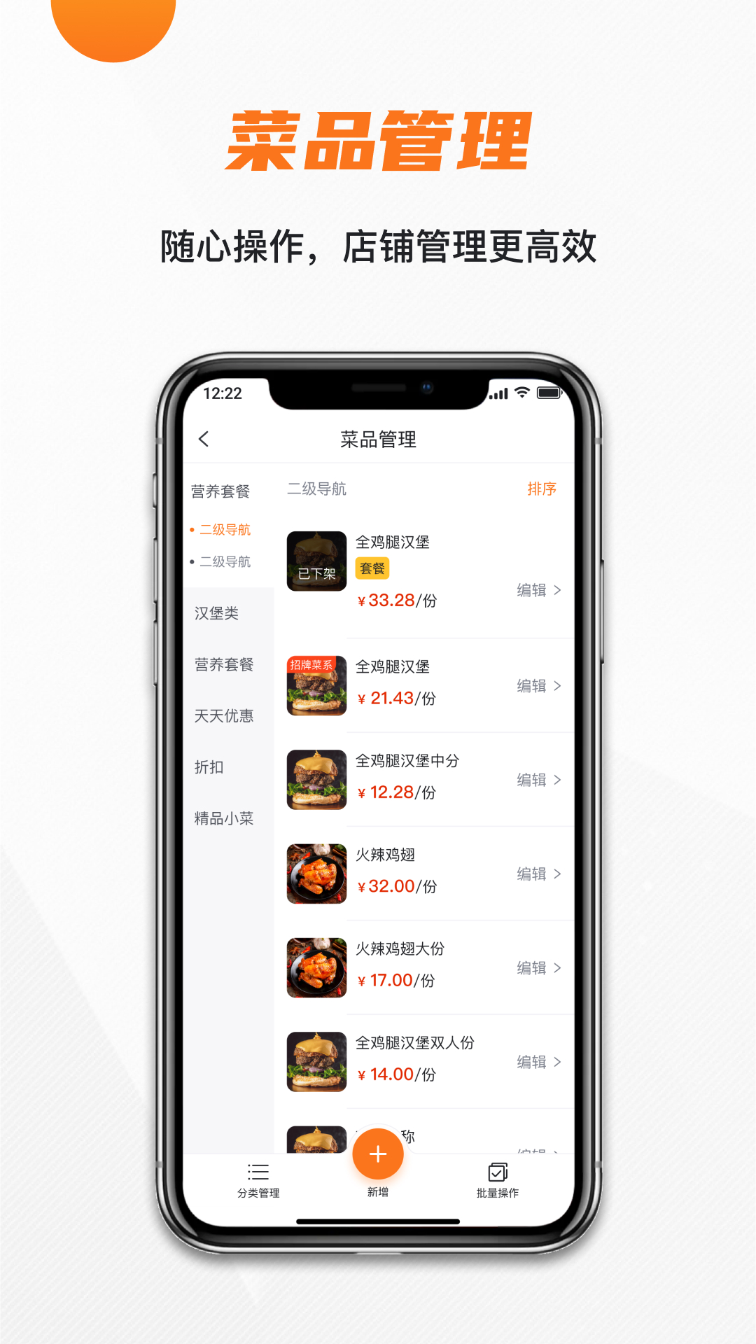 玖生云商家版截图1