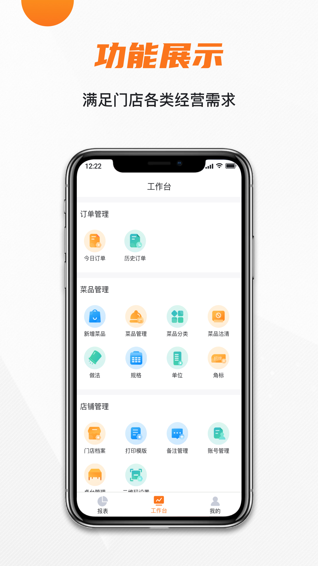 玖生云商家版截图2