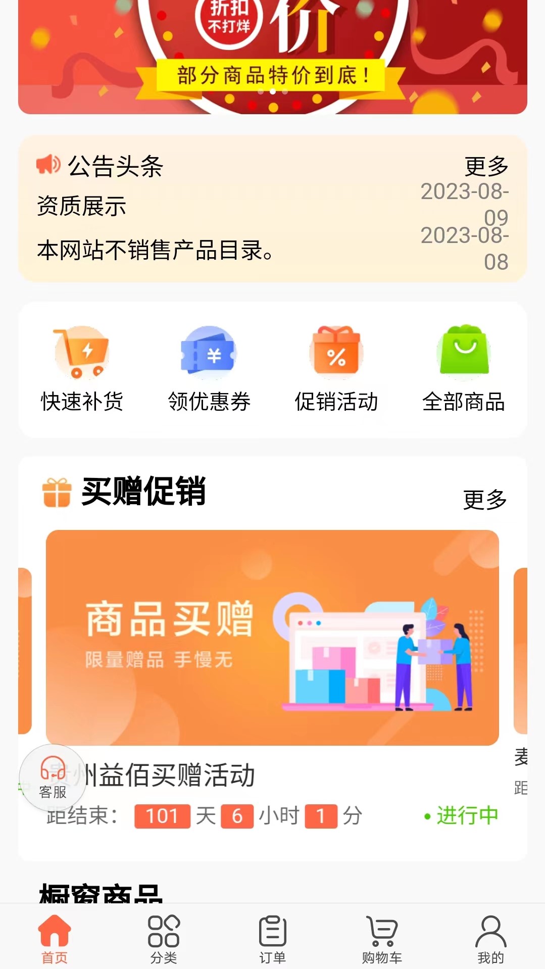 药便宜