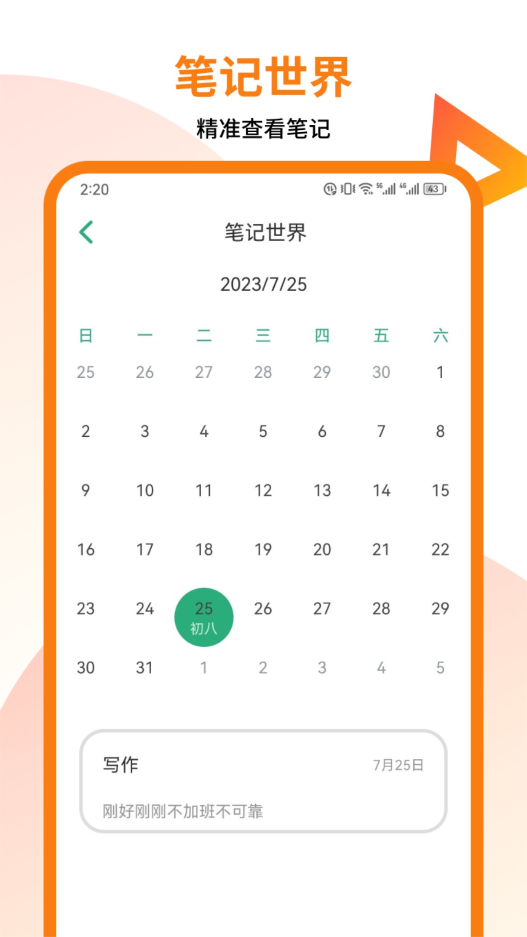 万卷写作助手截图2