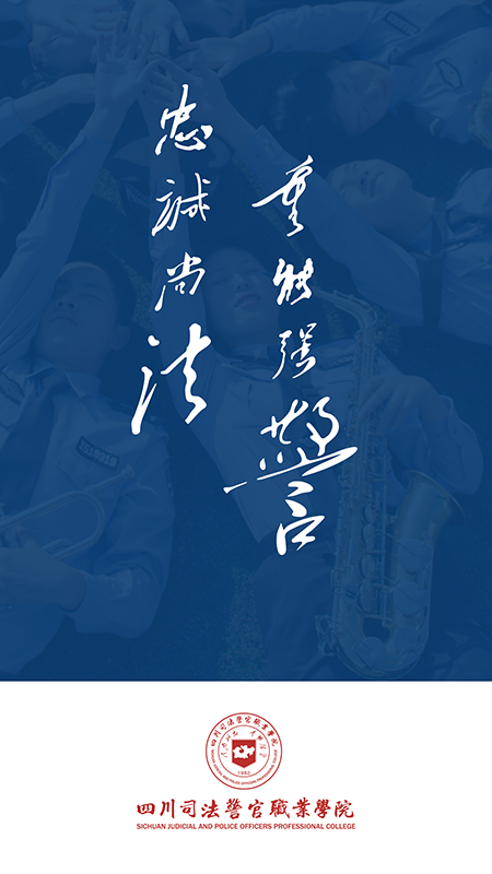 i警院截图1