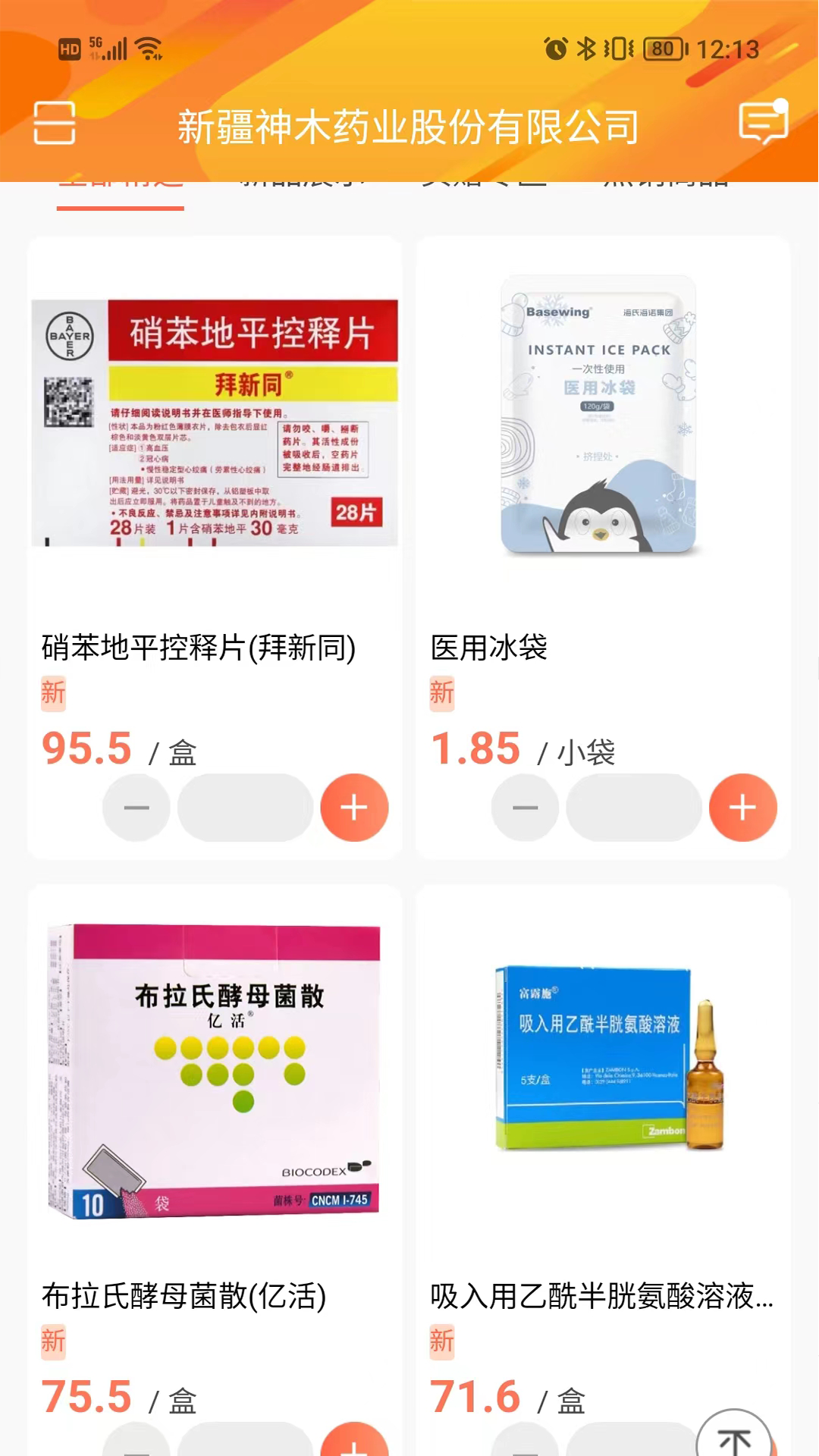药便宜