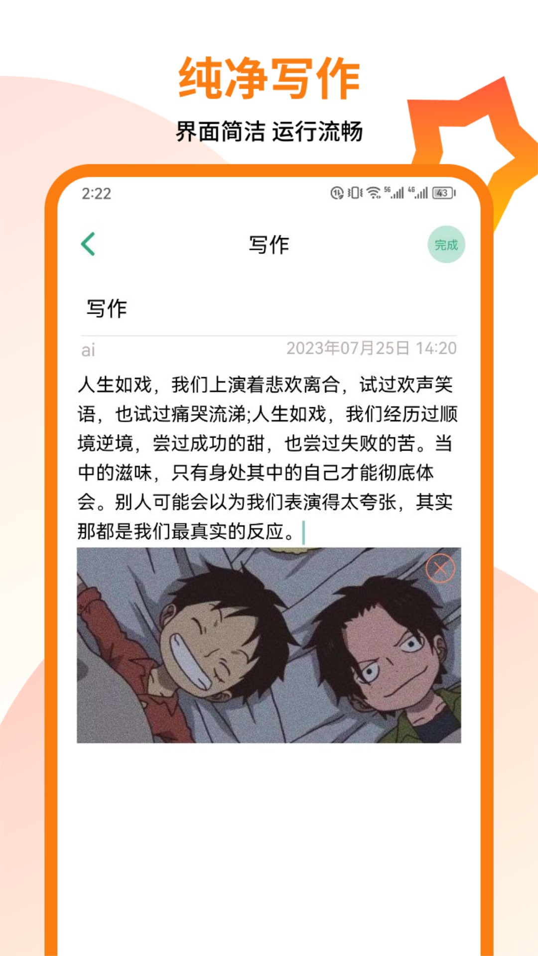万卷写作助手截图3