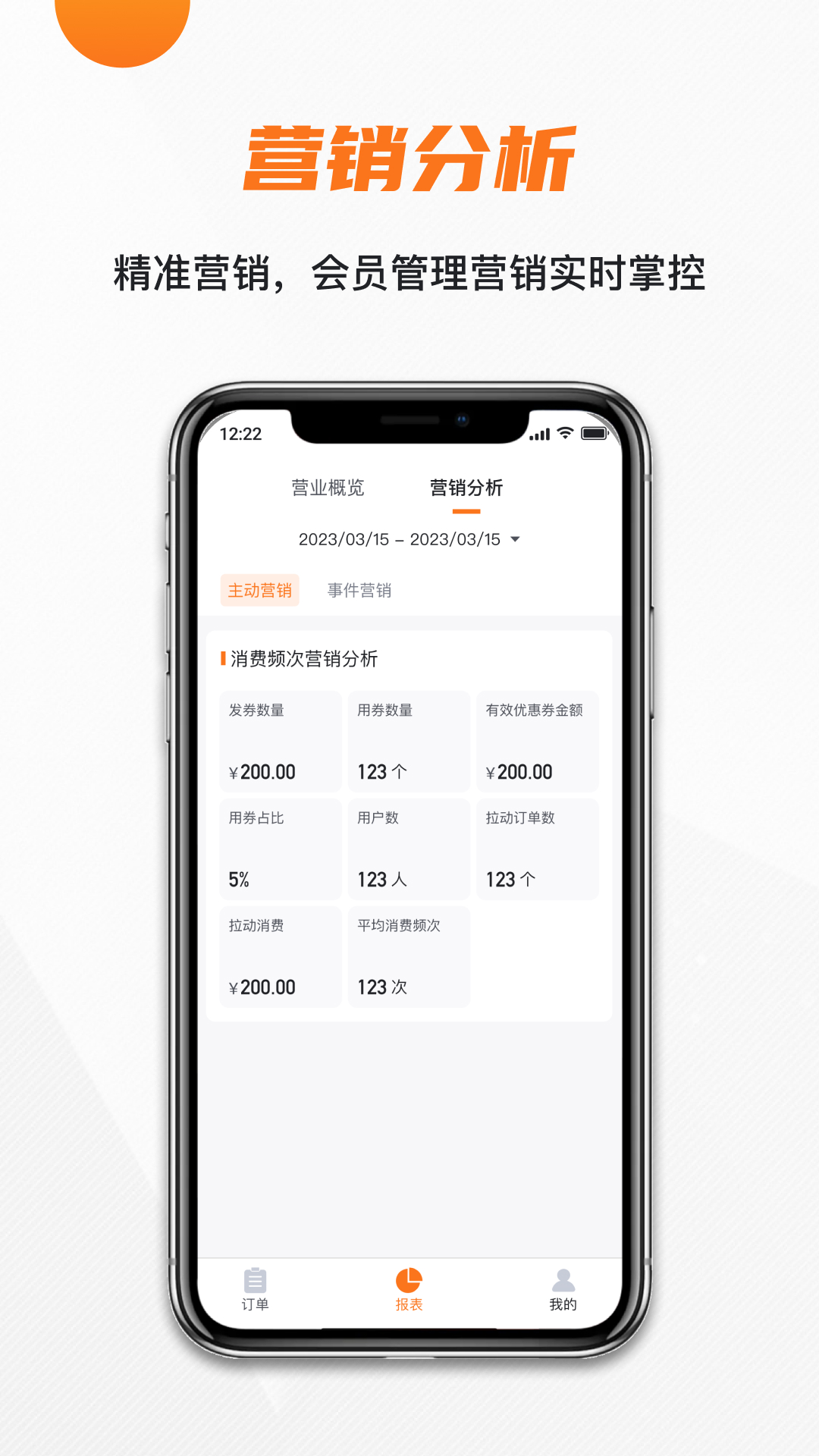 玖生云商家版截图4