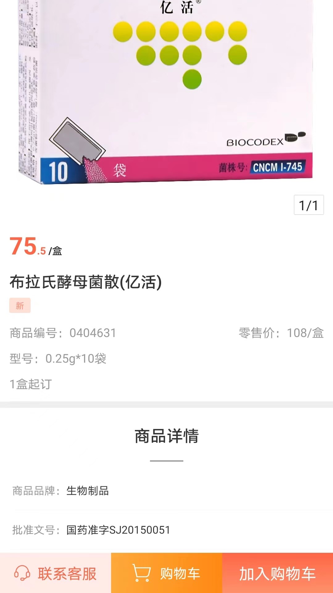 药便宜
