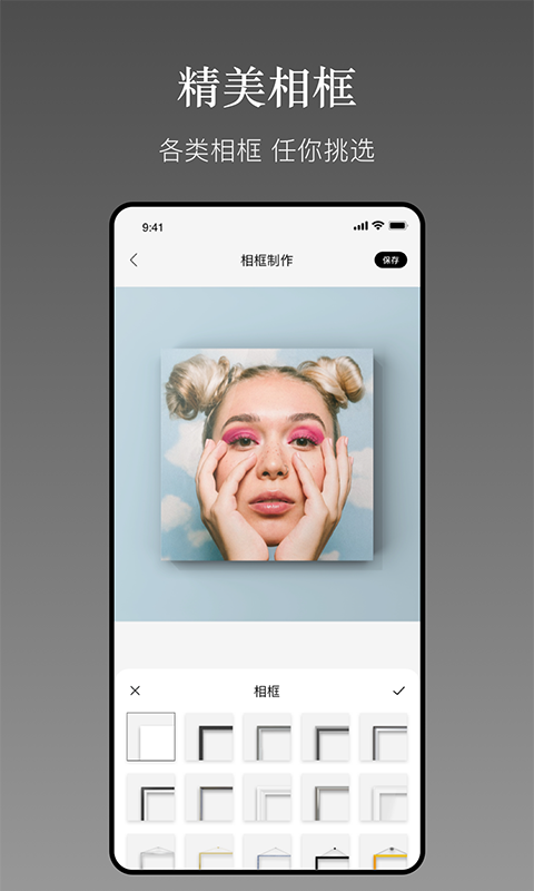 一副相框