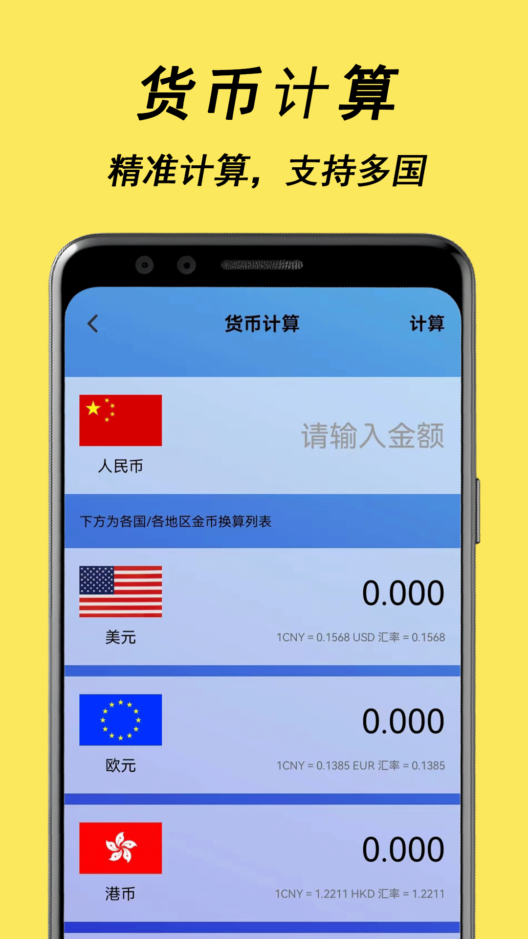 精确尺子截图3