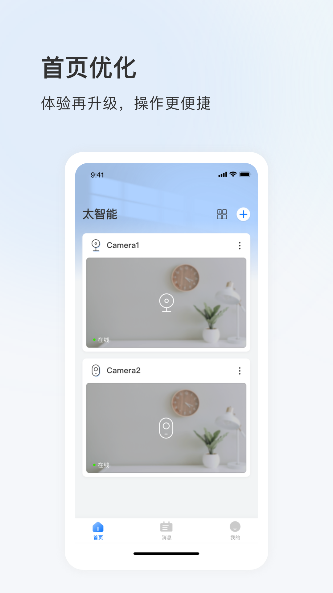 太智能截图2