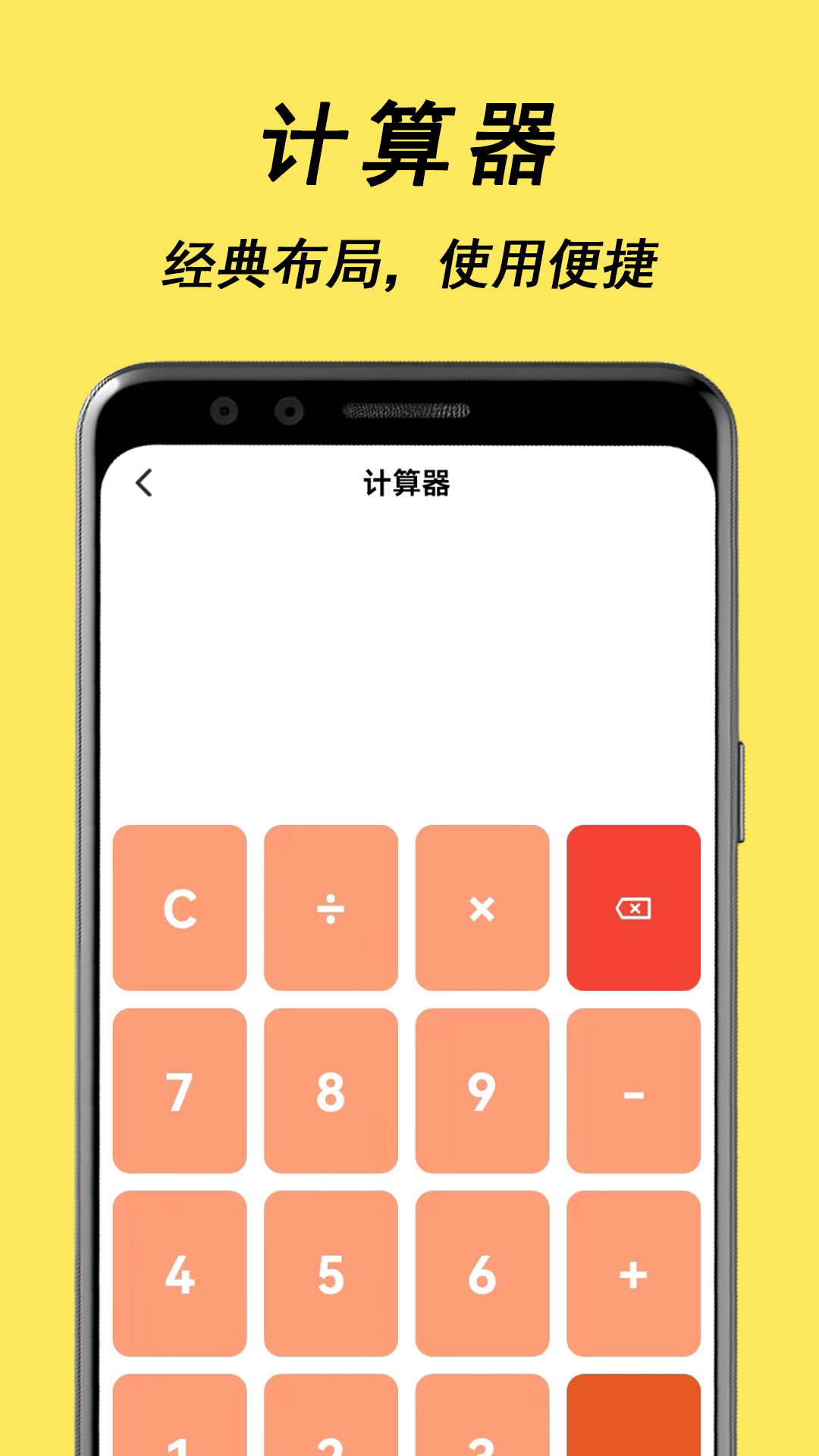精确尺子截图4