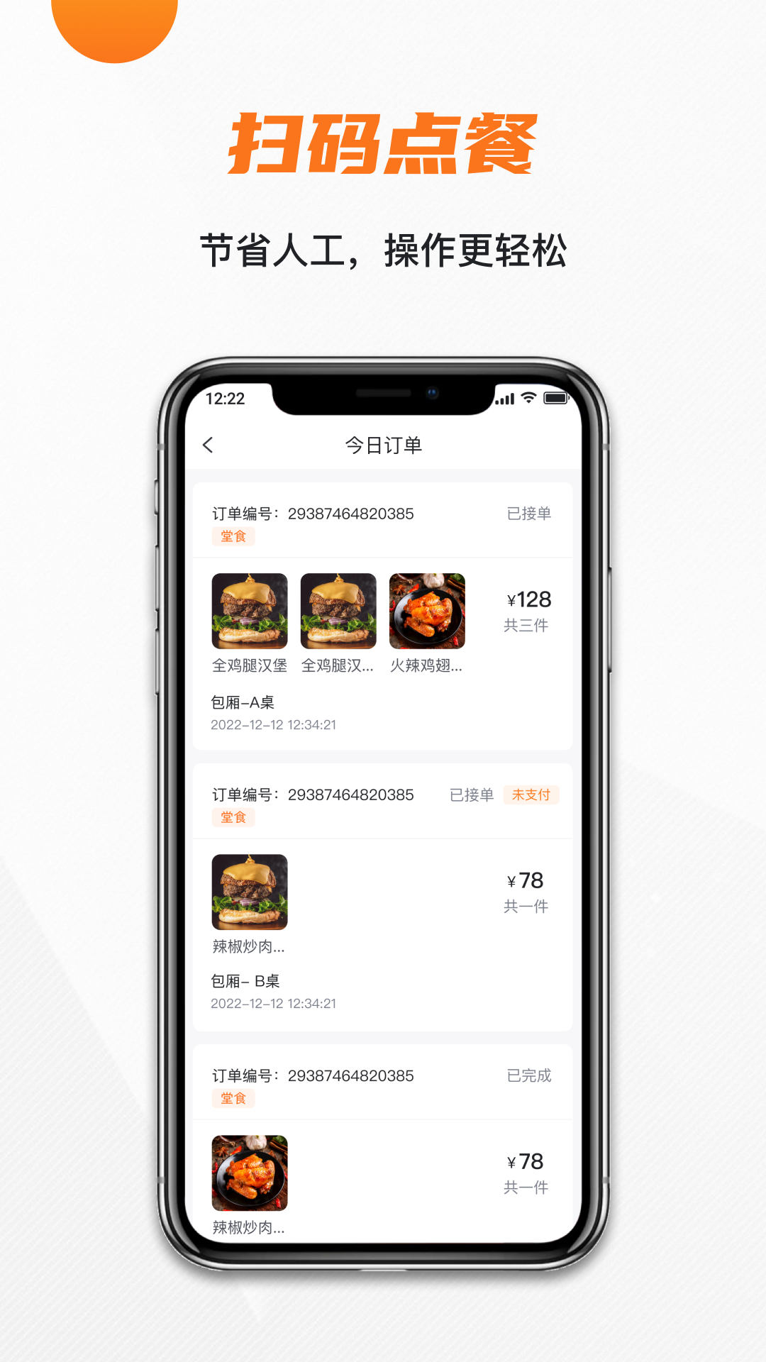 玖生云商家版截图3