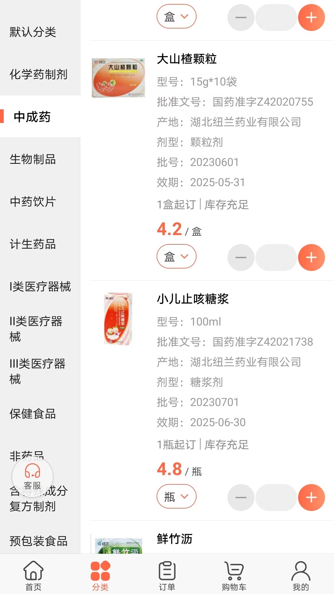药便宜