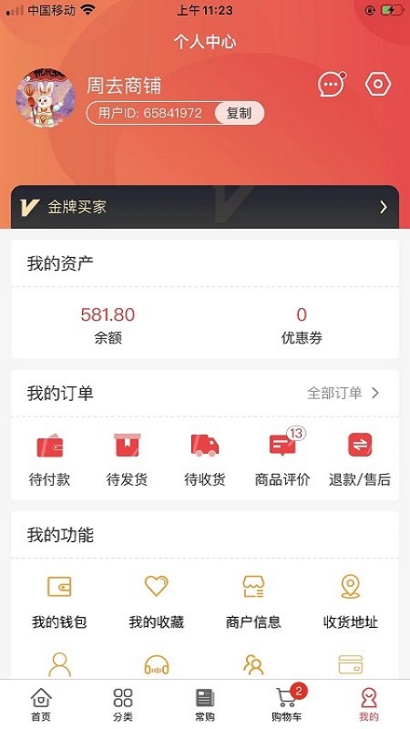 老牛食品截图5