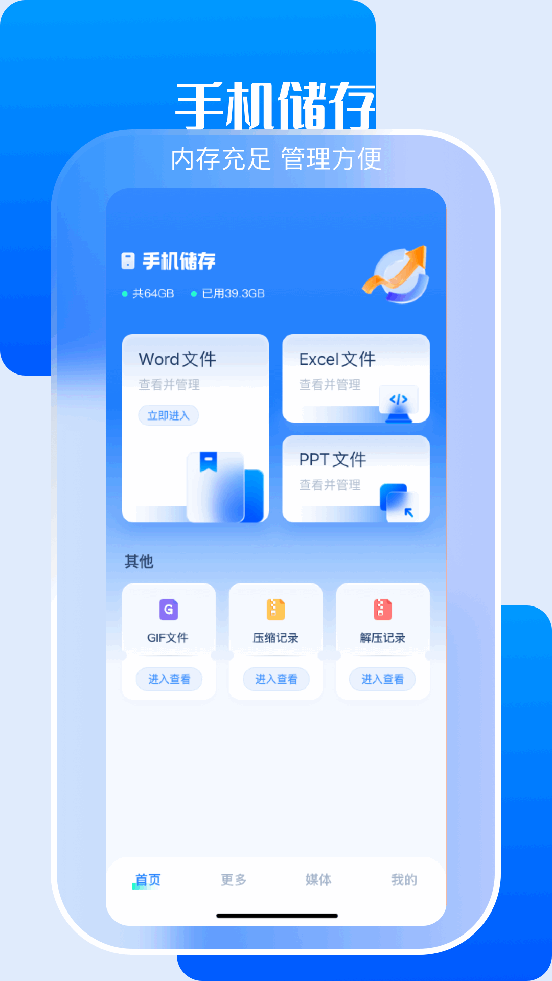 小白文件管理截图1